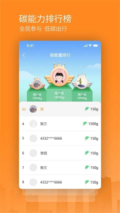 交运通 截图