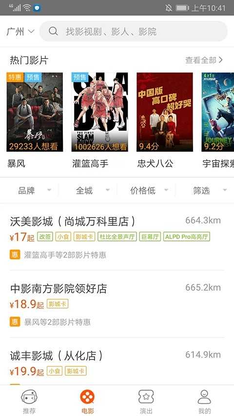 格瓦拉电影 截图