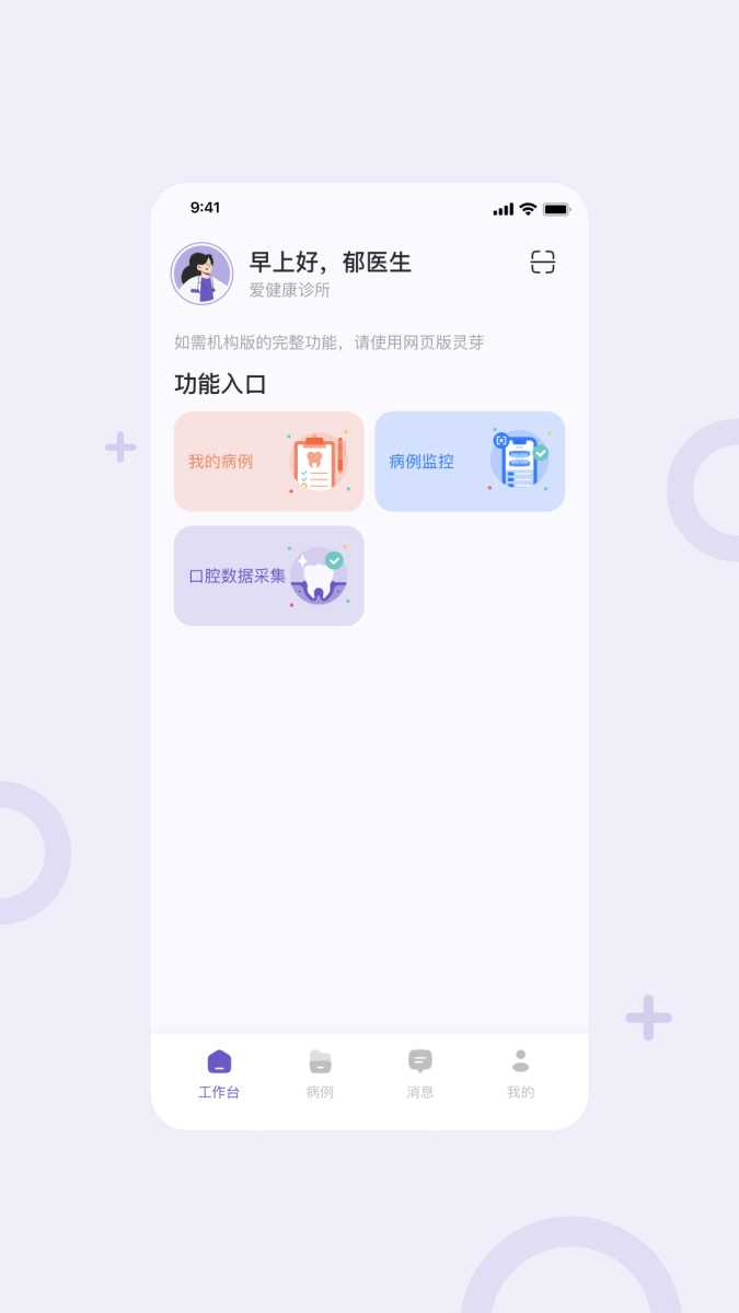 灵芽 截图
