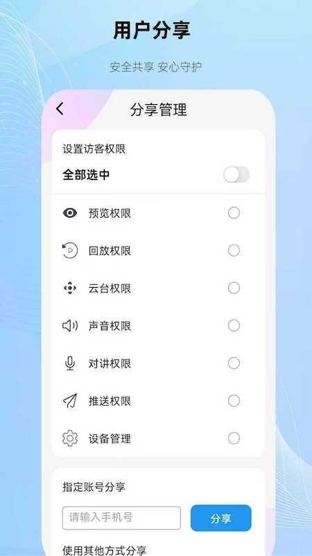 夜鹰互联 截图