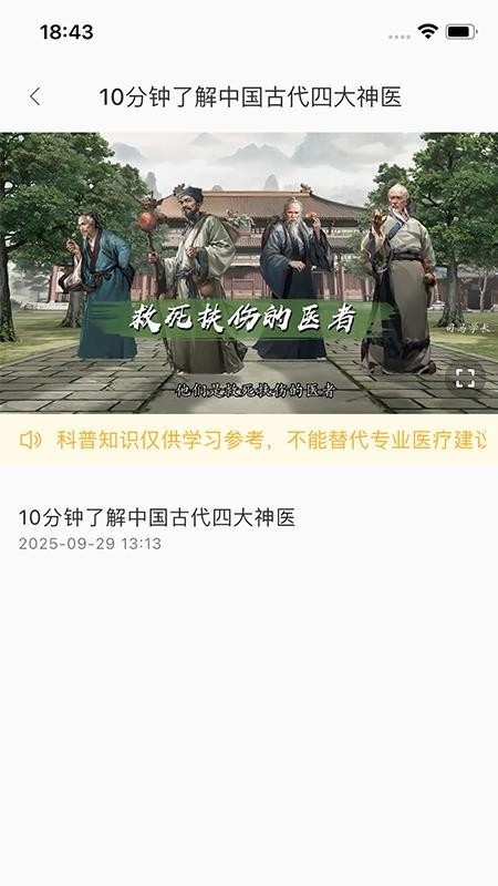 鲸π（乐龄） 截图