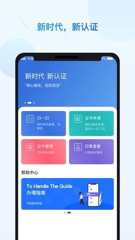 公采签 截图