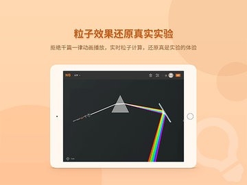 nb物理实验室 截图