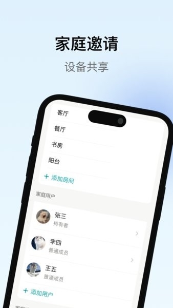 瑞沃智能 截图