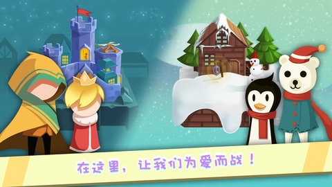 逃离计划跳跃 截图