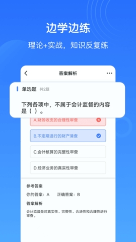 乐私塾 截图