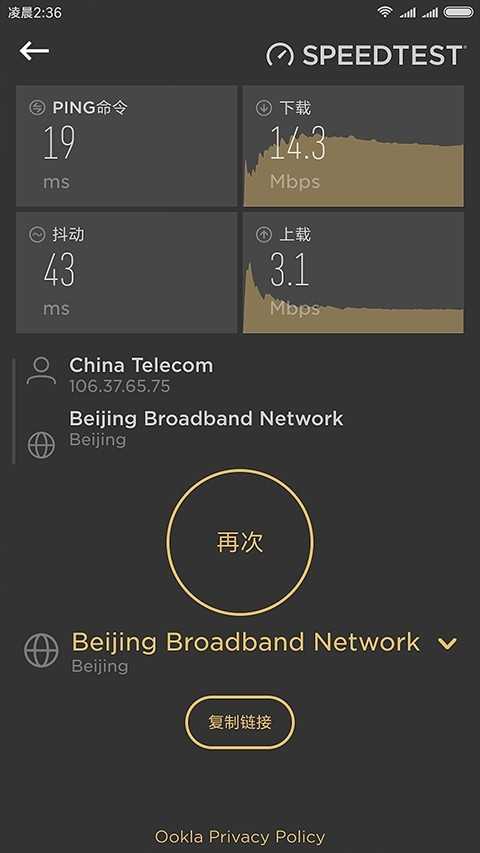 CellularZ软件 截图