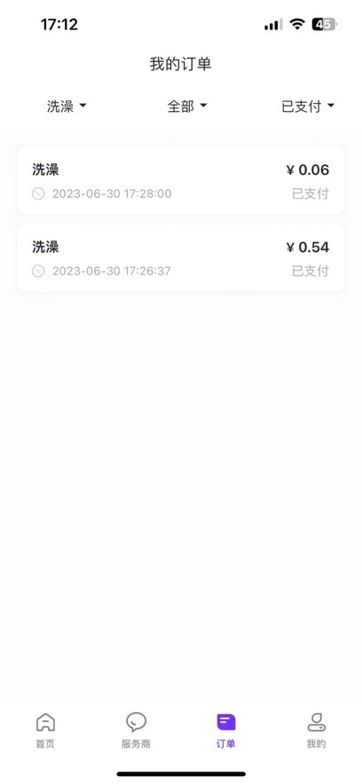 乐校通最新版 截图