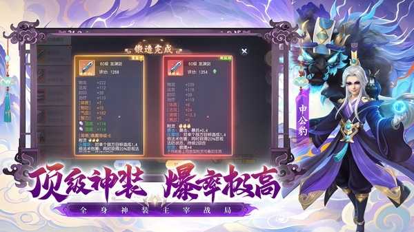 少年仙界传 截图