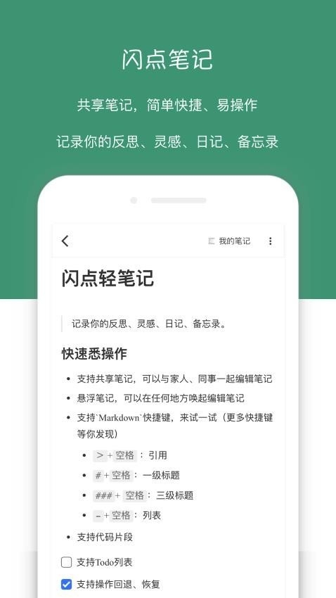 闪点清单（NarTick） 截图