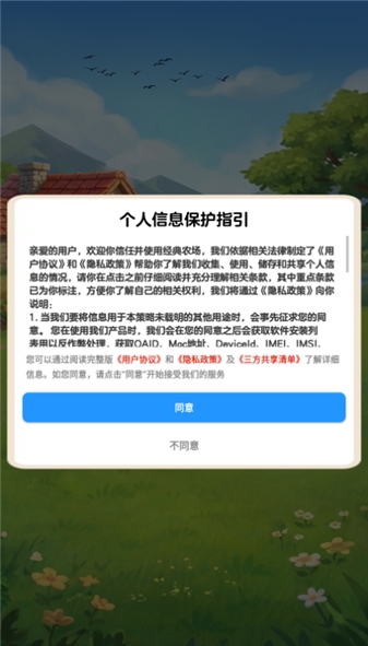 经典农场红包版 截图