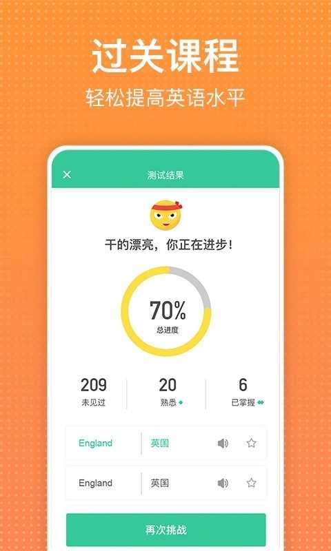 从零开始学英语 截图