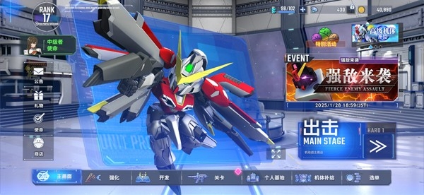 SD高达G世代永恒国际服 截图