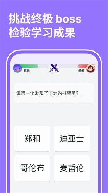 小灵鸭 截图