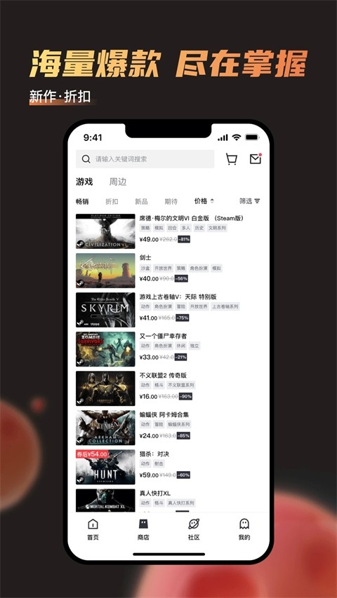 杉果游戏app 截图