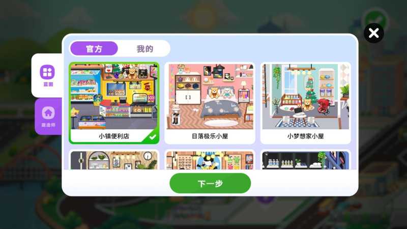 尤雅时光国际服 截图