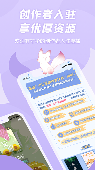克拉漫播 截图