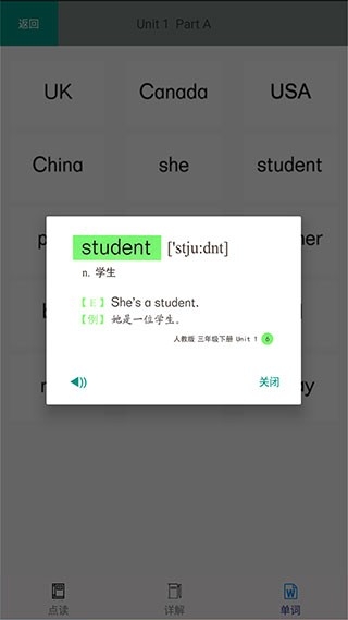 三年级英语下册人教版跟读 截图