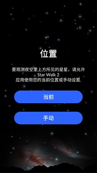 星空漫步2 截图