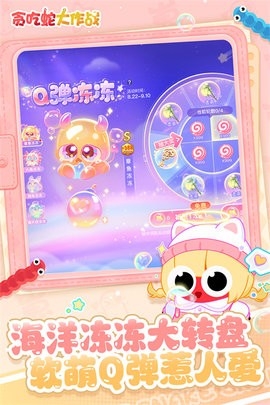 贪吃蛇大作战官方正版 截图