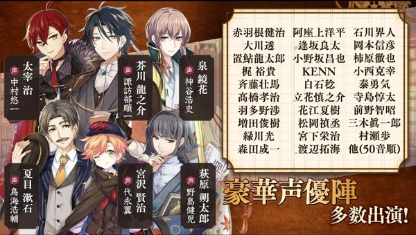 文豪与炼金术师手游 截图