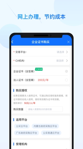 公采签 截图