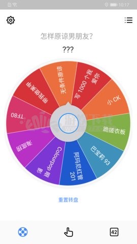 小决定转盘中文版 截图