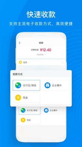 二维火收银 截图
