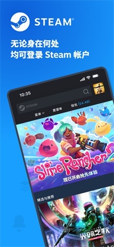 手机Steam 截图