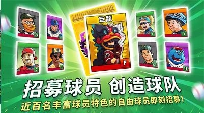 超级棒球（Super Hit Baseball） 截图