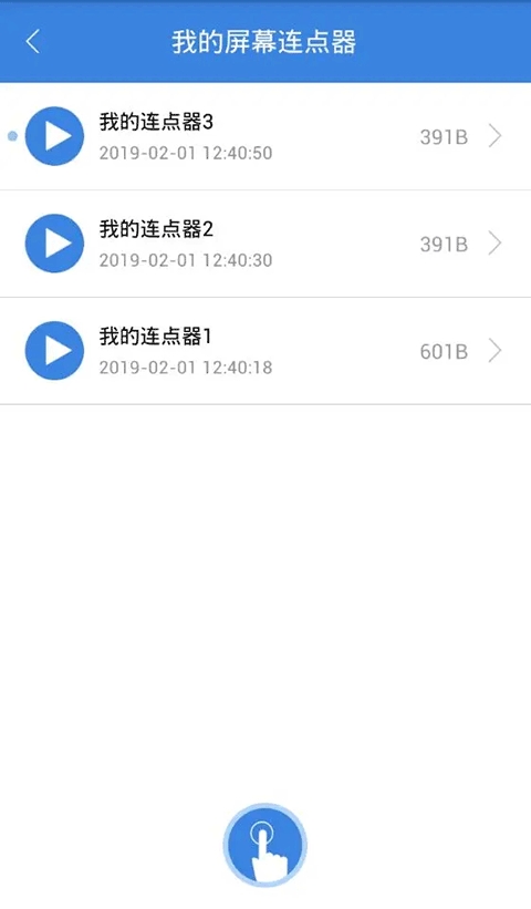 按键精灵 截图