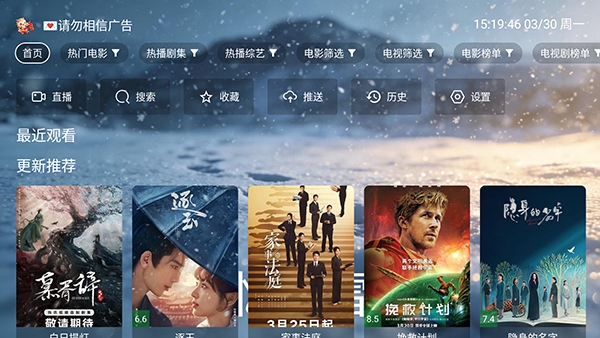 忆踏雪影视 截图