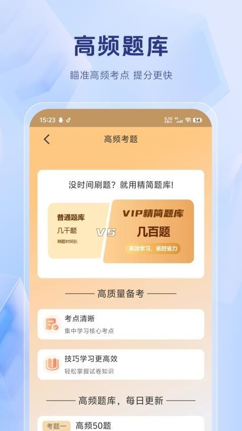 社会工作者考试题库app 截图