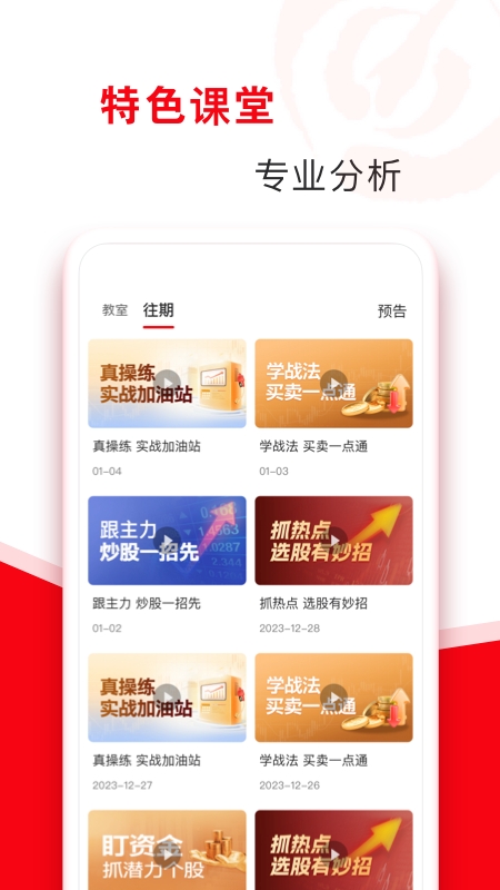 指南针股票 截图