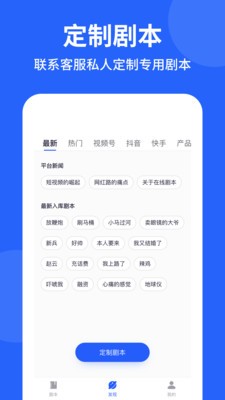 专业提词器app 截图