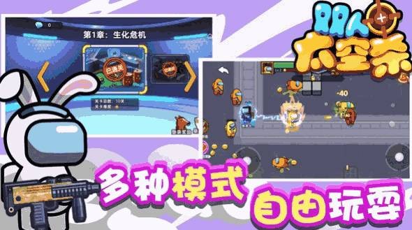 双人太空杀 截图