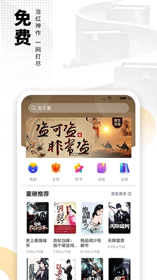 免费电子书 截图