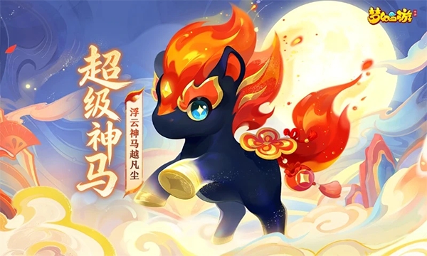 梦幻西游公益服 截图