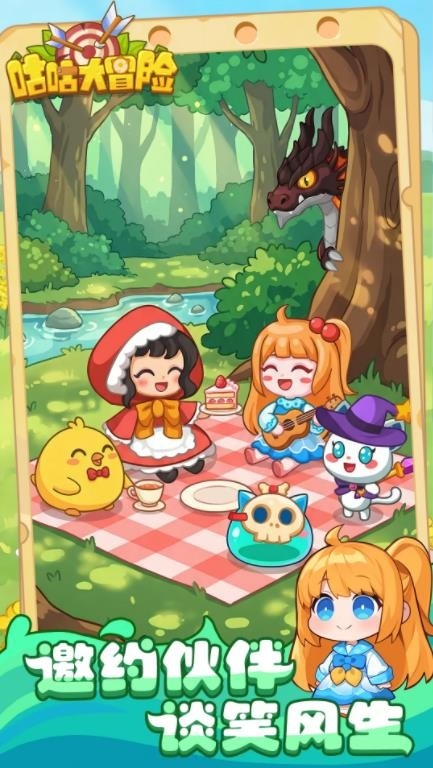 咕咕大冒险 截图