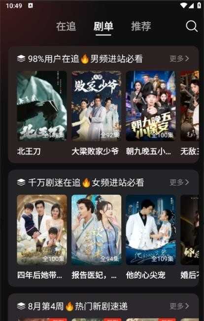 快手吉福短剧 截图