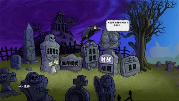 植物大战僵尸杰哥版 截图