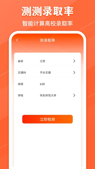 高考志愿阳光网 截图