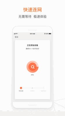 涂鸦智能家居 截图