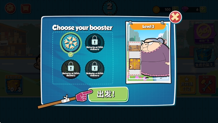 憨豆先生送快递 截图