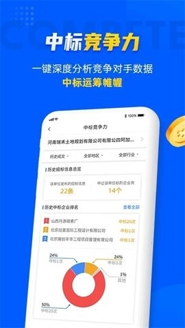 乙方宝招标 截图