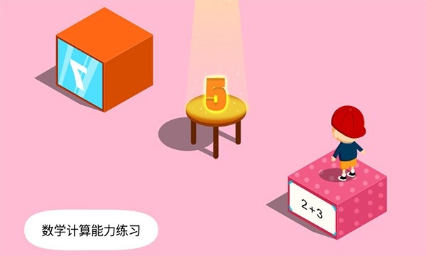 阳阳答题跳一跳破解版 截图