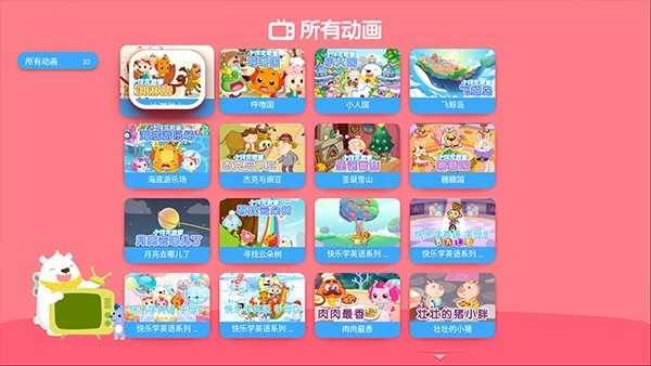 小伴龙儿歌tv版 截图