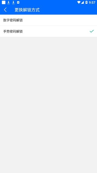 波澜应用锁 截图