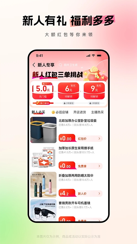 1688批发网 截图