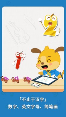 麦田写字王app 截图